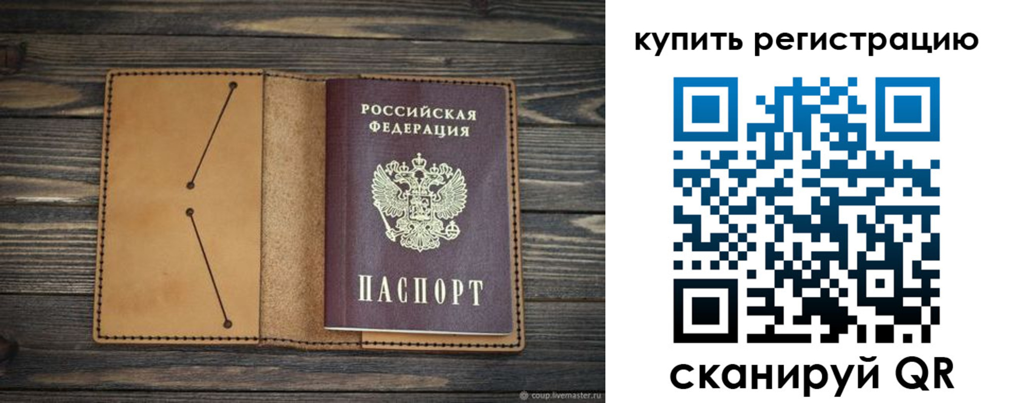 временная регистрация в Кургане