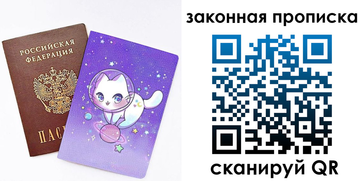 прописка от собственника в Кургане