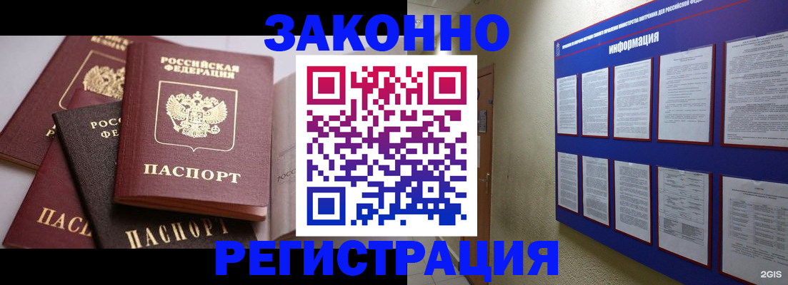 прописка поиск в Кургане