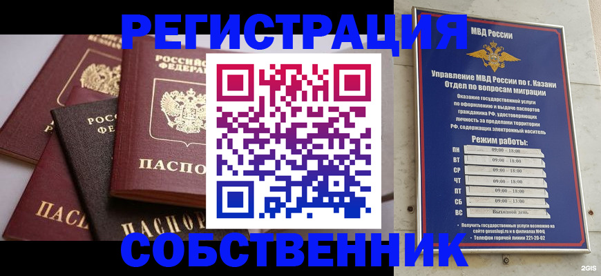 регистрация в Кургане